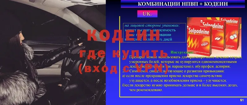 Кодеиновый сироп Lean Purple Drank  где можно купить наркотик  Буй 