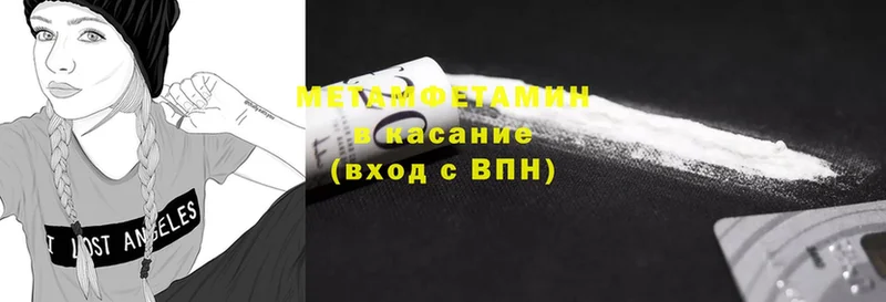 Метамфетамин Methamphetamine  Буй 